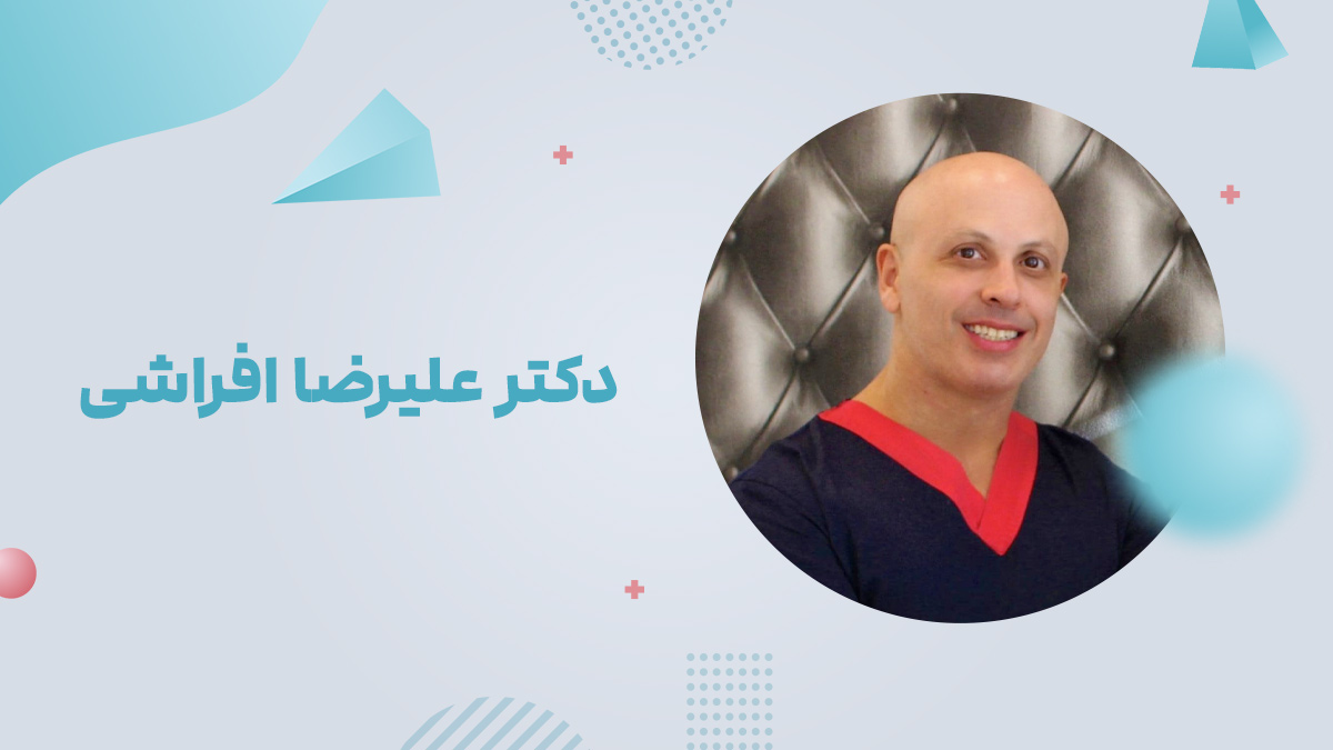 دکتر علیرضا افراشی